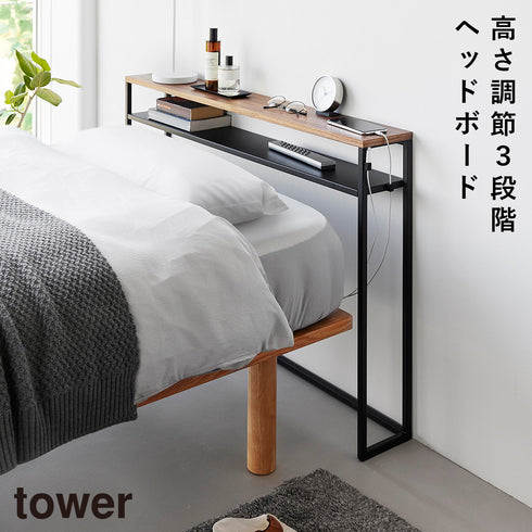 棚板が動く後付けヘッドボード タワー